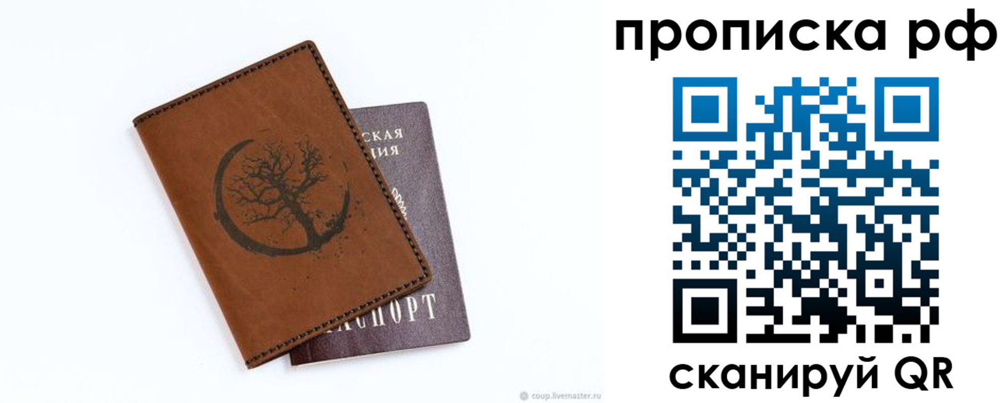 миграционный учет в Котельниче